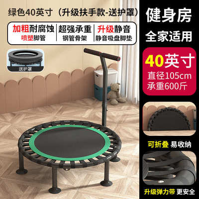 蹦儿童家用小型健身床扶手蹦床跳跳床可折叠室内成人弹跳蹦床带