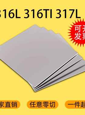 303 316L 316TI 317L 904L不锈钢板激光切割加工来图非标定制零切