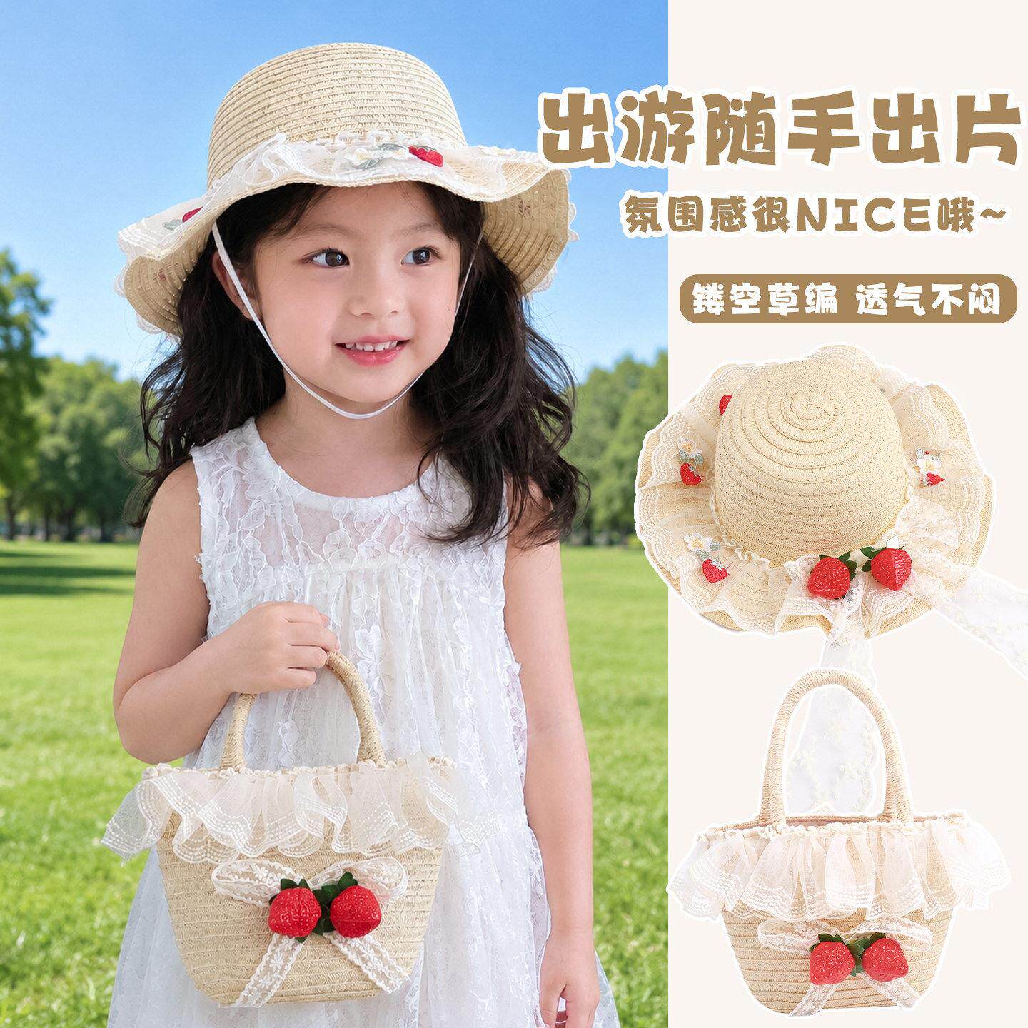 儿童草帽草编包包女童蕾丝花边遮阳帽宝宝透气防晒帽出游拍照帽子