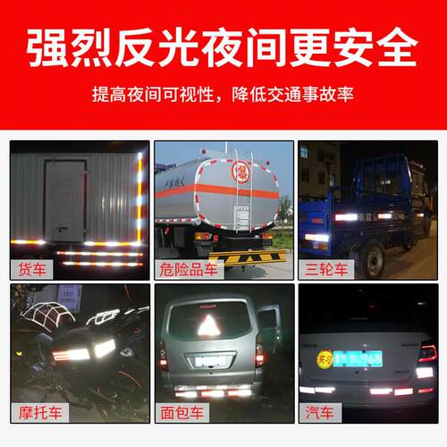 3M983D车身反光贴高粘性防撞安全货车夜间警示安全反光标识车辆