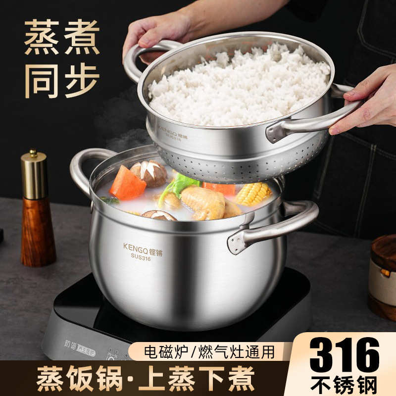 316不锈钢蒸饭锅蒸锅家用大肚锅一体成型汤锅带蒸笼蒸米饭专用锅
