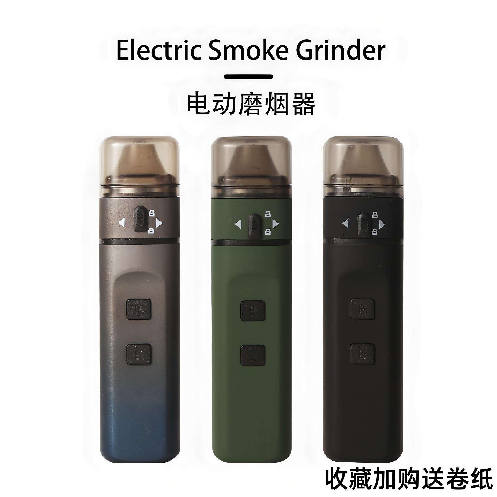磨烟器新款热卖电动便携式磨烟器USB充电全自动碎烟金属烟具