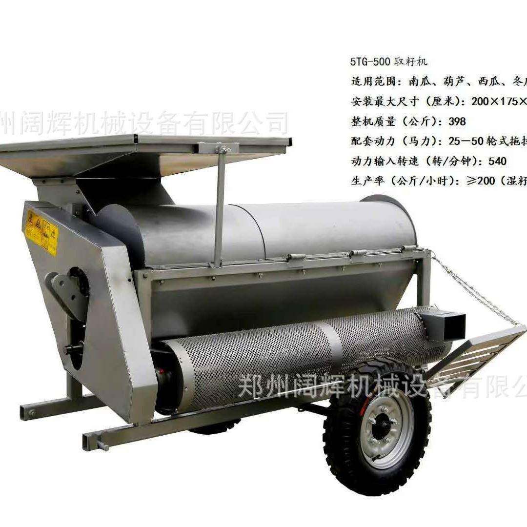 电机柴油机打瓜机 南瓜取籽机 西瓜去籽机 南瓜籽剥离机
