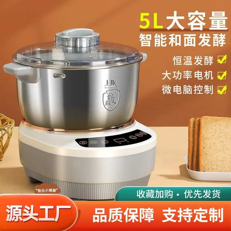 新款智能和面机不锈钢家用全自动揉面醒面发面搅拌机小型厨师机