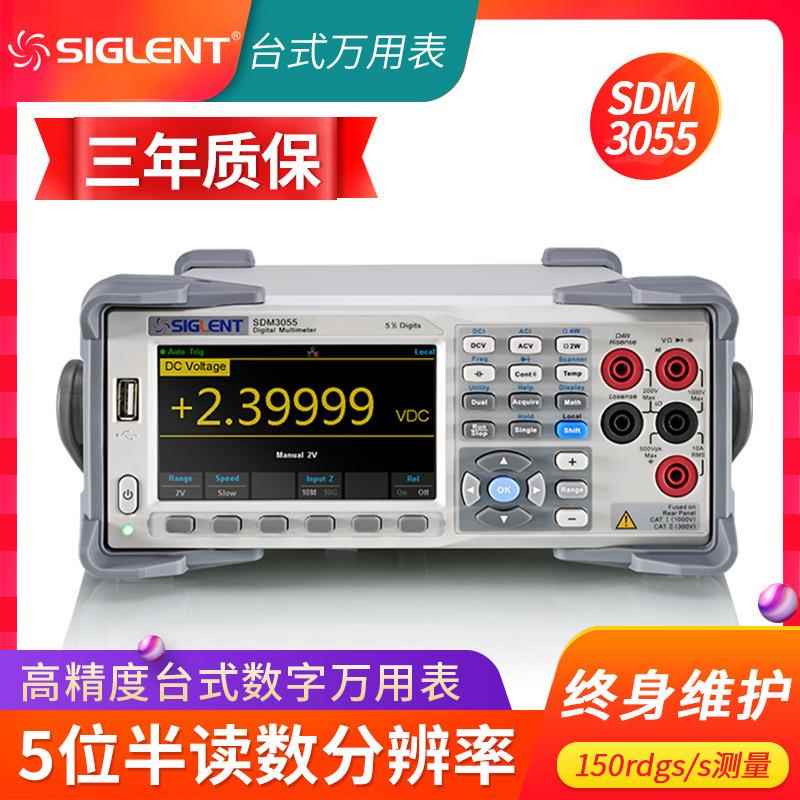 鼎阳台式万用表SDM3055/3065X高精度数字5位半/6位半程控制万用表