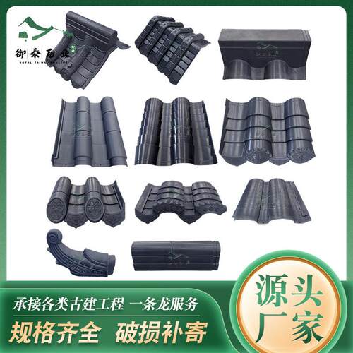 高分子瓦中式古建一体屋面瓦新型高分子小青瓦仿古微派青瓦
