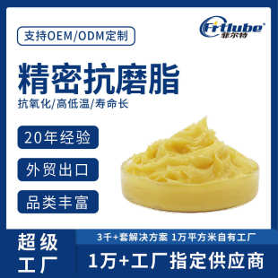 耐低温门锁润滑脂齿轮箱降噪润滑脂拉锁抗磨电机门润滑脂音车环保