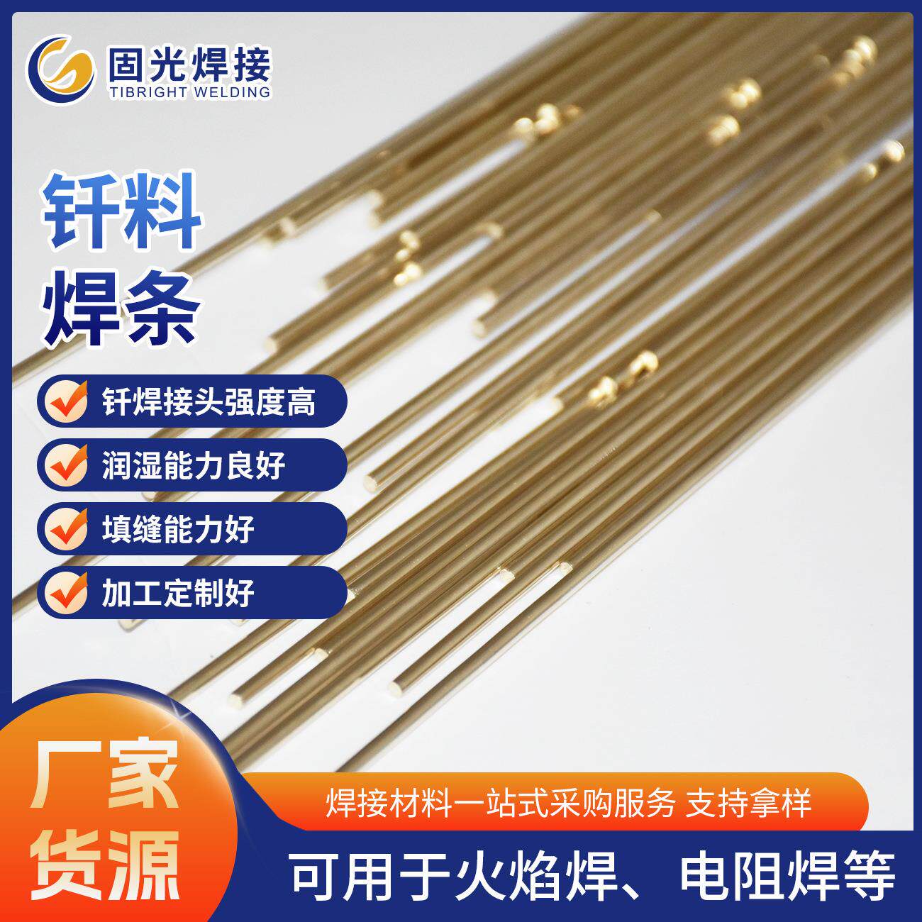 银铜合金钎料72银焊条72%银铜焊条BAgCu用于银和不锈钢的钎焊