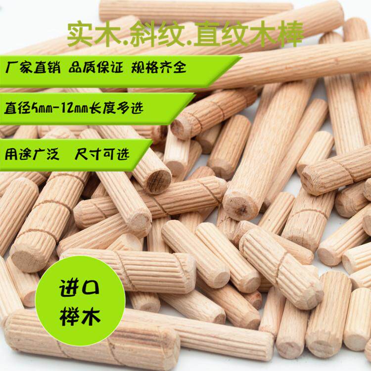 新品榉木 木榫 木梢 木塞 木栓 连接件配件木钉10X30包邮1000粒