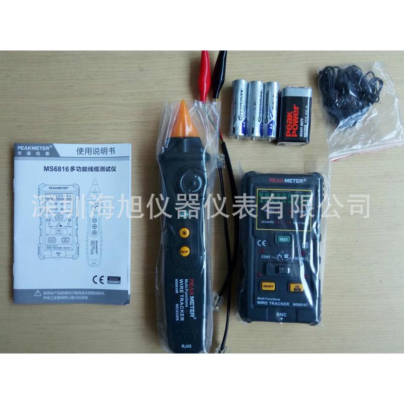 pm6816多功能线缆寻线仪|pm6816线缆寻线仪