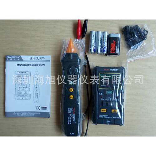 pm6816多功能线缆寻线仪|pm6816线缆寻线仪
