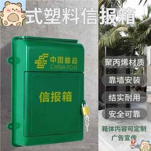 家用邮政信箱带锁绿色塑料信报箱室外防雨挂式邮箱报纸杂志投递箱