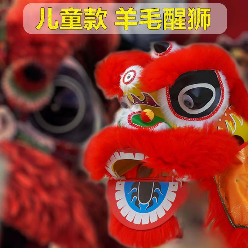 舞狮子儿童醒狮羊毛款国风小狮头单双人玩幼儿园学校表演舞台道具