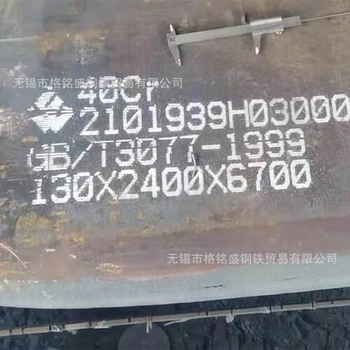 40Cr板毛料45mm100mm厚合金铁板40Cr130厚钢板切割零割
