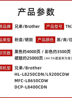 原装兄弟TN-376粉盒HL-L9200 DCP-L8400 MFC8650打印机碳粉盒硒鼓