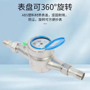 不锈钢水表105304D水表工业防腐蚀N水表3寸D80水4寸N100热水5表0