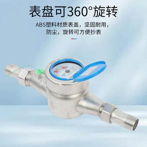 不锈钢水表304水表工业防腐蚀水表3寸DN80水表4寸DN100热水50