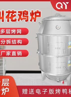 新型多功能叫花鸡烤炉烤地瓜烤红薯设备不锈钢双层保温木炭烤鸭炉