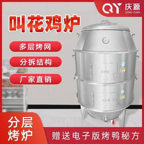 商业厨房烧腊设备立式大型双层不锈钢加厚保温气碳两用烤鸭烤鸡炉