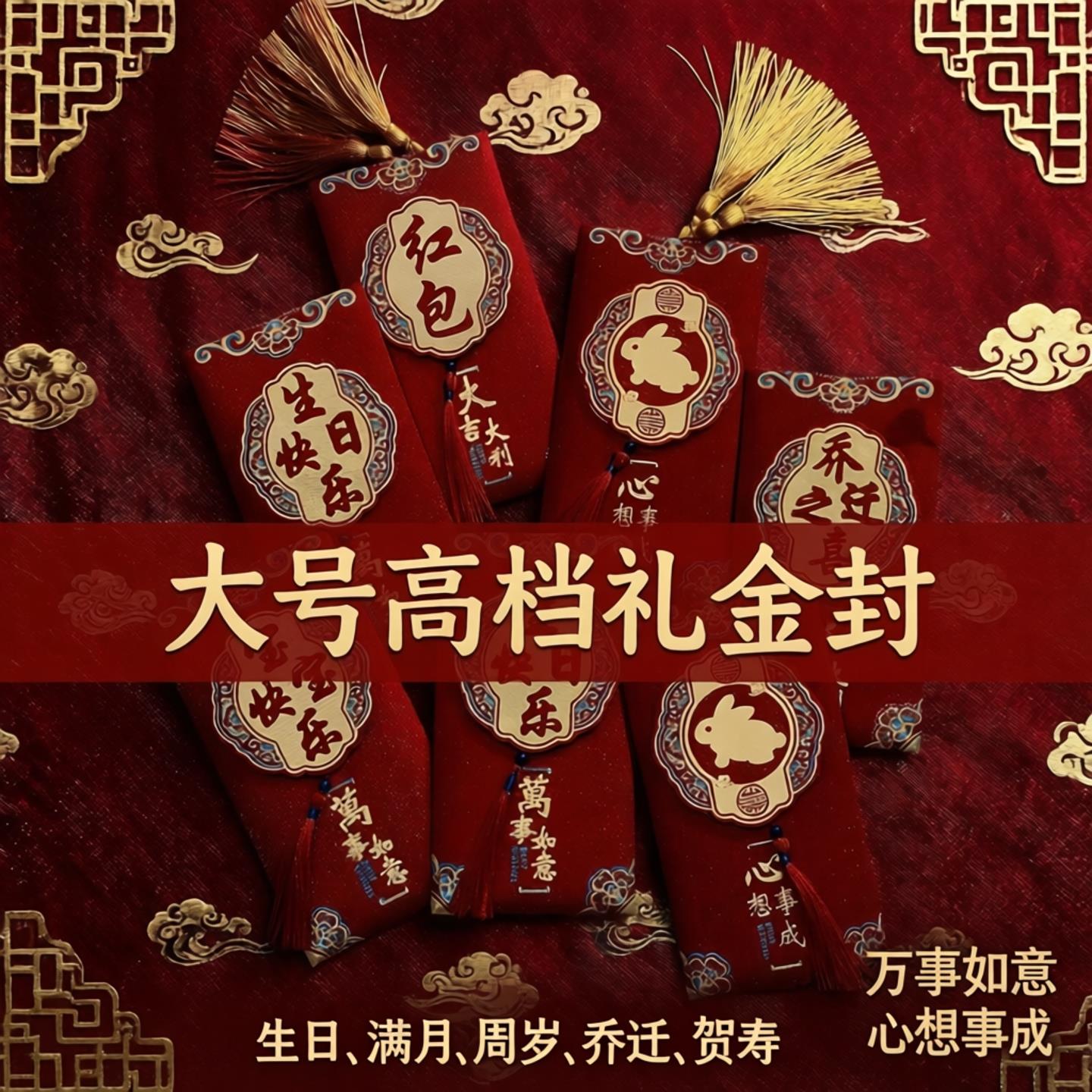 大红色包袋万元大号高档生日宝宝满月周岁礼利是封乔迁之喜贺寿回图片