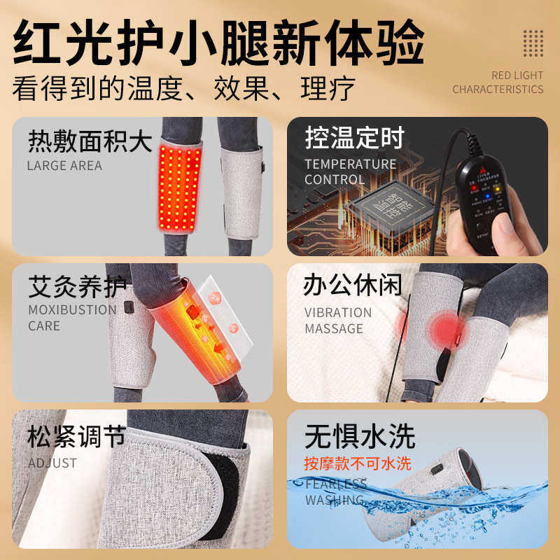 红光理疗护小腿保护套老寒腿电加热艾灸热敷震动按摩护腿