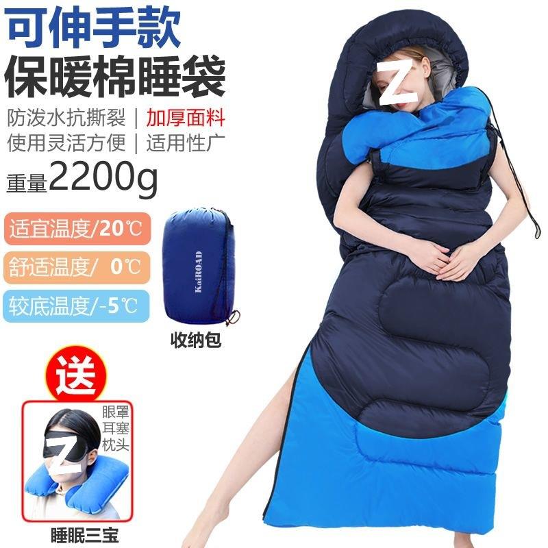 睡袋成人户外露营四季便捷式加厚