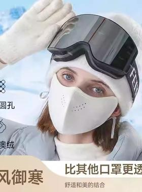 【下单立减50】澳绒保暖口罩冬季女生高颜值护眼骑行防寒防风ZH