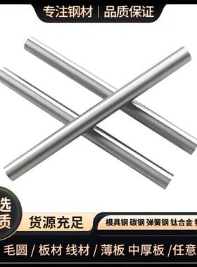 16MnCr5圆钢40CrNiMoA SAE8620H 20CrNiMo冷拉光圆棒扁钢管材钢板