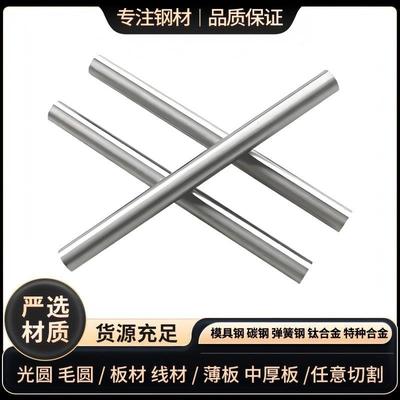 16MnCr5圆钢40CrNiMoA SAE8620H 20CrNiMo冷拉光圆棒扁钢管材钢板