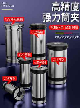 威格强力C型夹头筒夹C32/C16/C20/C25/C42精密数控弹簧加工中心
