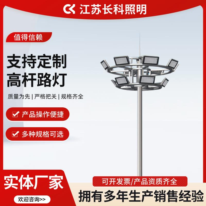 升降式大功率led高杆灯户外l篮球场广场码头中高杆道路照明路灯杆