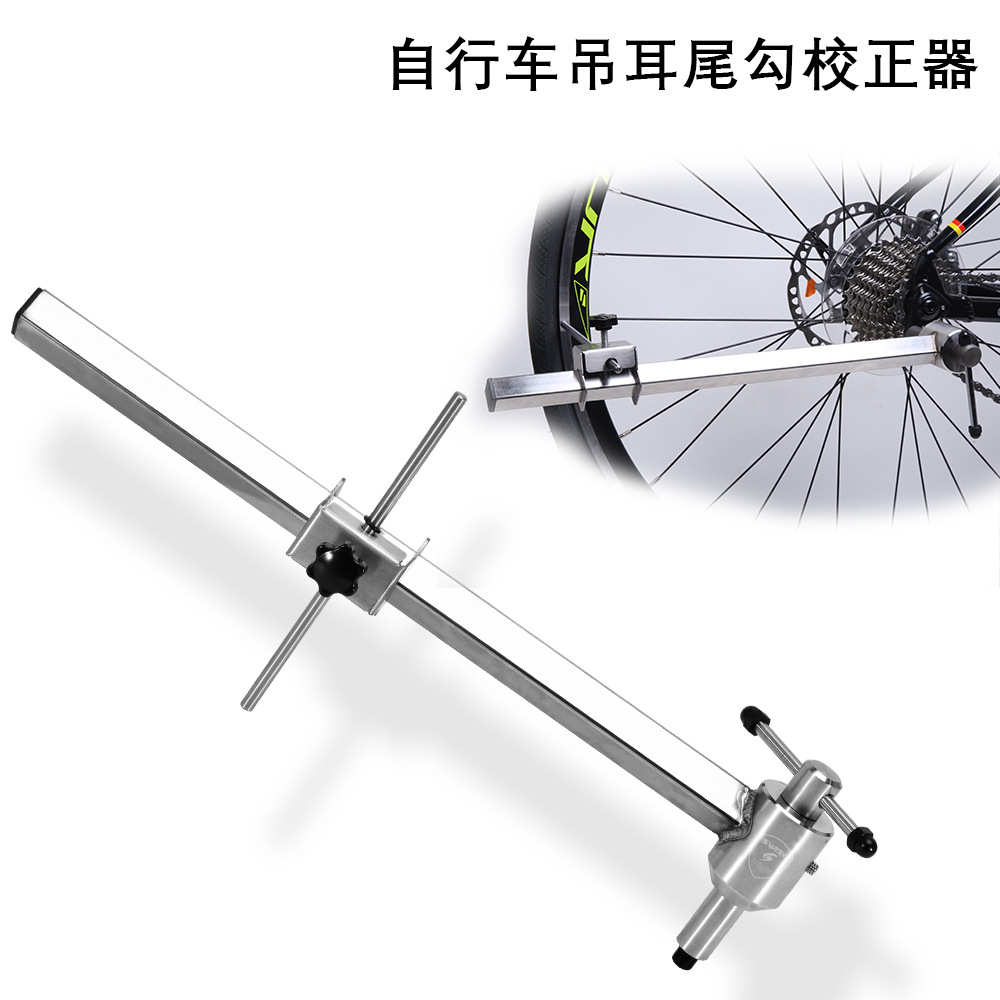 SWTXO 山地自行车 轮组后变吊耳校正工具 尾勾校正修理工具不锈钢