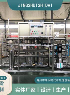 出售级纯净水设备智能控制水质达标产水稳定2吨级纯净水设备