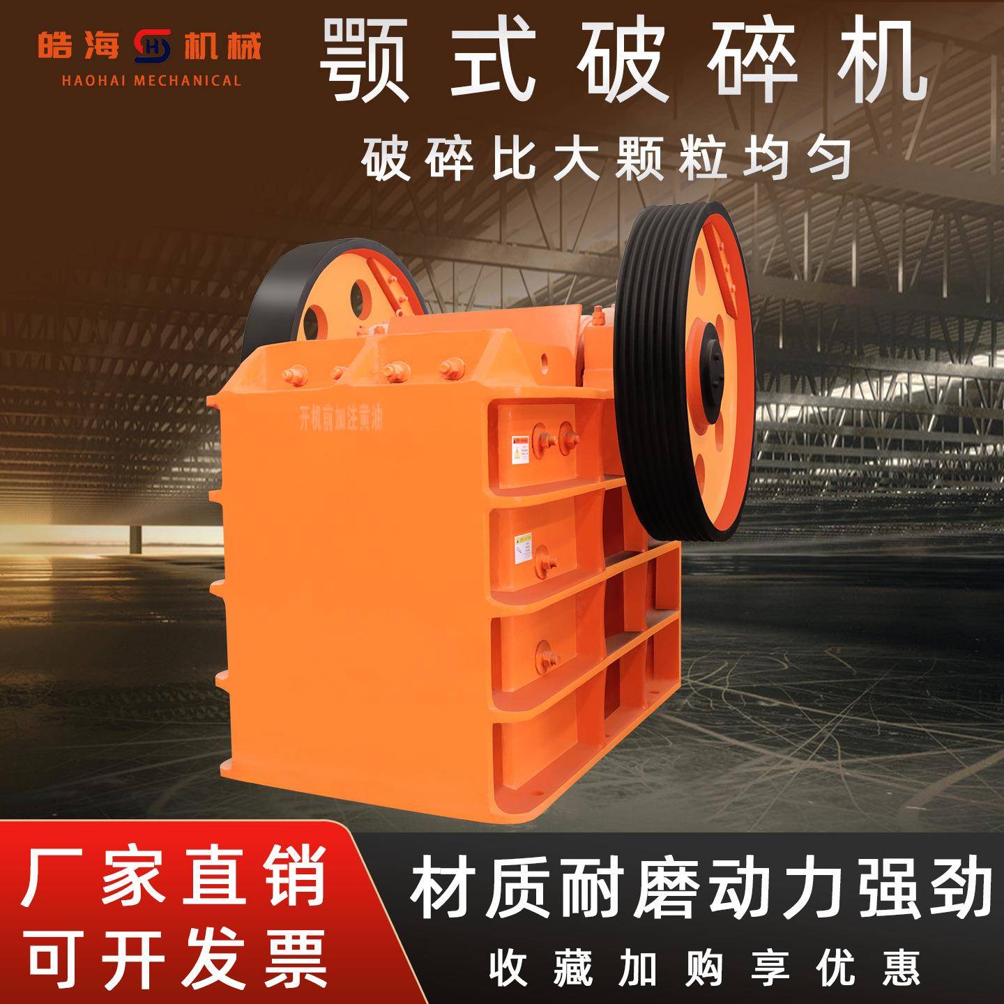 鄂式破碎机碎石制砂机矿石破碎鄂破机鹅卵石建筑垃圾粉碎机碎石机
