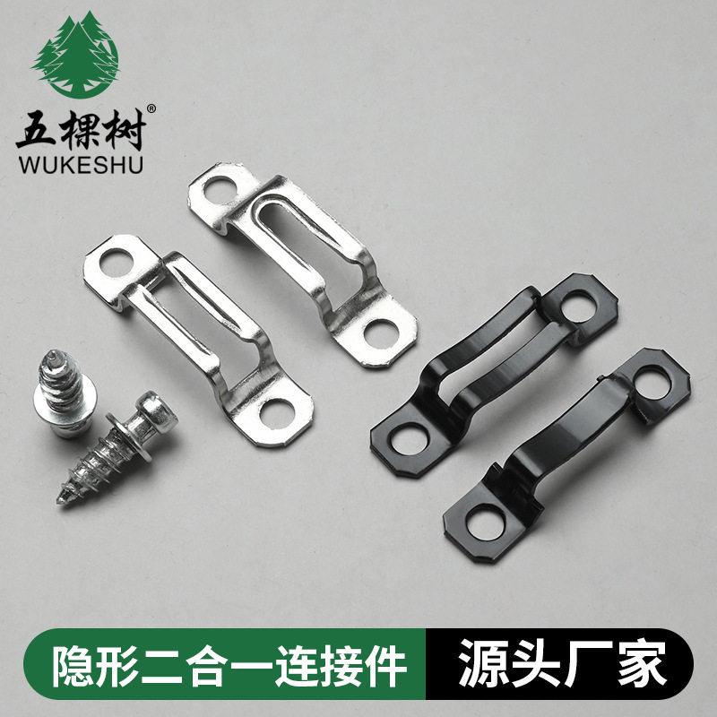 不锈钢半通全通隐形二合一连接件子母扣件螺丝家具组合衣柜体配件图片