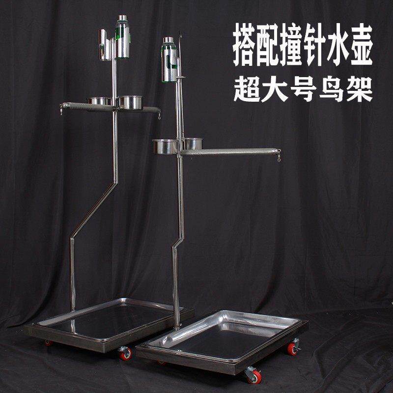 大型鹦鹉站架7字鸟架不锈钢f架子双鸟架中大型鹦鹉专用超大号站架