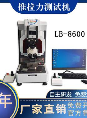 芯片金线键合smt焊接半导体实验室自动化多功能led推拉力测试机