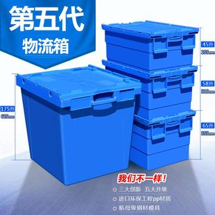 大号物流箱加厚周转箱带盖运输筐胶框超市整理箱斜插式转运收纳箱