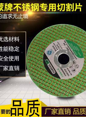 达蒙/克钢牌切割片107x1.2x16mm不锈钢专用超薄高速金属切片包邮