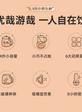小.熊（Bear）养生壶办公室0.4L玻璃花茶智能多用恒温YSH-Q04E5