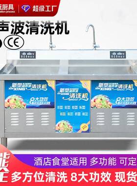 超声波洗碗机食堂酒店火锅店饭店商用全自动清洗机大容量刷碗机