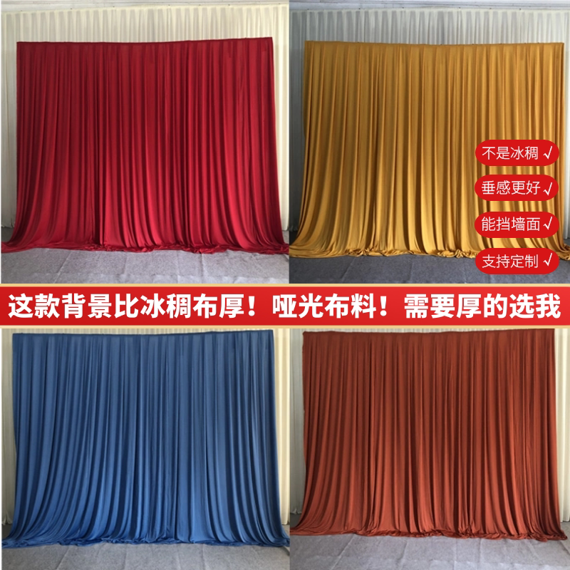 新款婚庆背景纱幔牛奶丝弹力布加厚款帷幔酒店室外结婚礼舞台布景,节庆用品/礼品,节庆布艺用品,淘宝优惠券,粉丝福利购,淘宝优惠卷