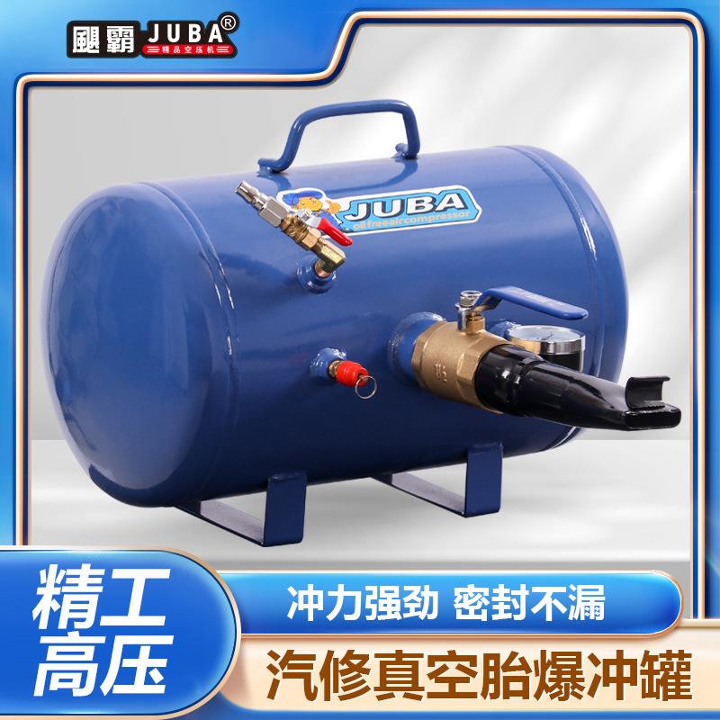轮胎充气筒爆充器补胎工具大车真空胎修补工具爆充气罐炮爆冲