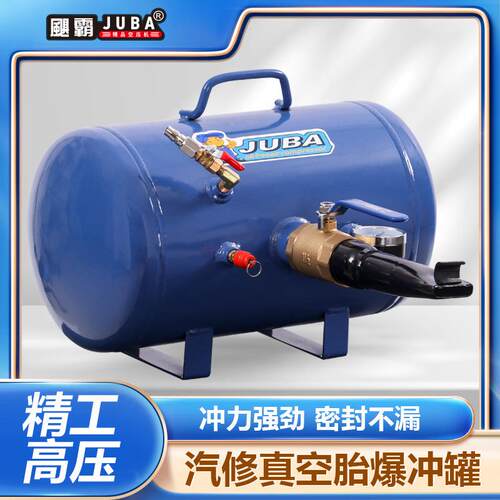 轮胎充气筒爆充器补胎工具大车真空胎修补工具爆充气罐炮爆冲