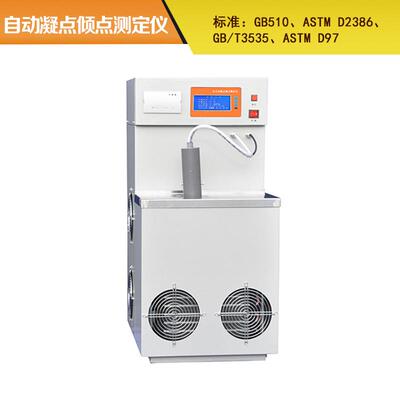 GB/T510/2386自动凝点倾点测定仪油品凝点测试仪倾点检测仪