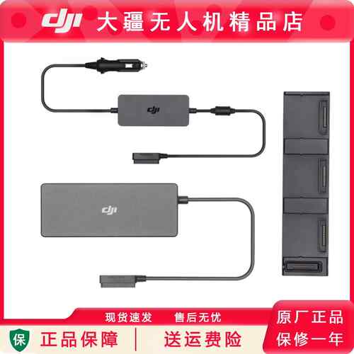 大疆御Mavic Air2原装电池管家车充车载充电器御Air2S多充器配件