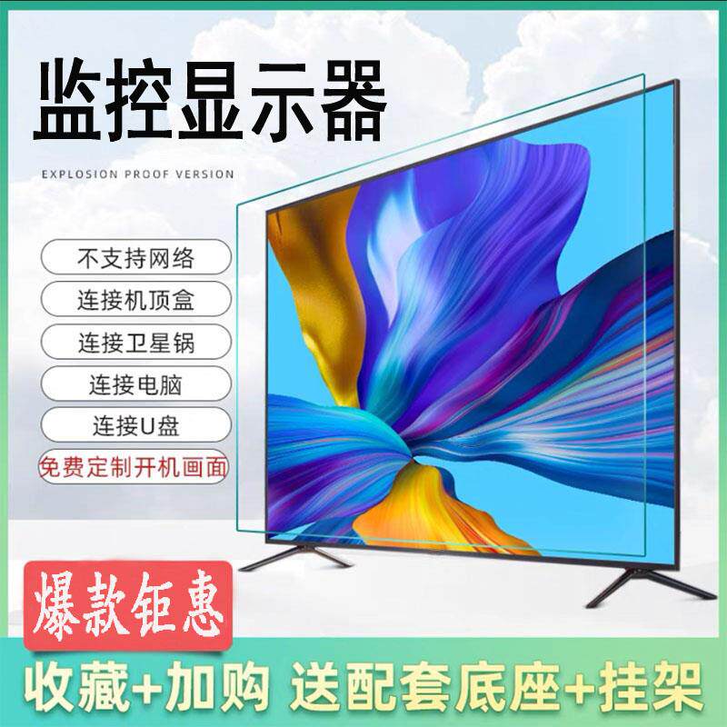 福伊迈液晶电视机46寸42寸50寸55监控显示器高清70商用wifi智能网