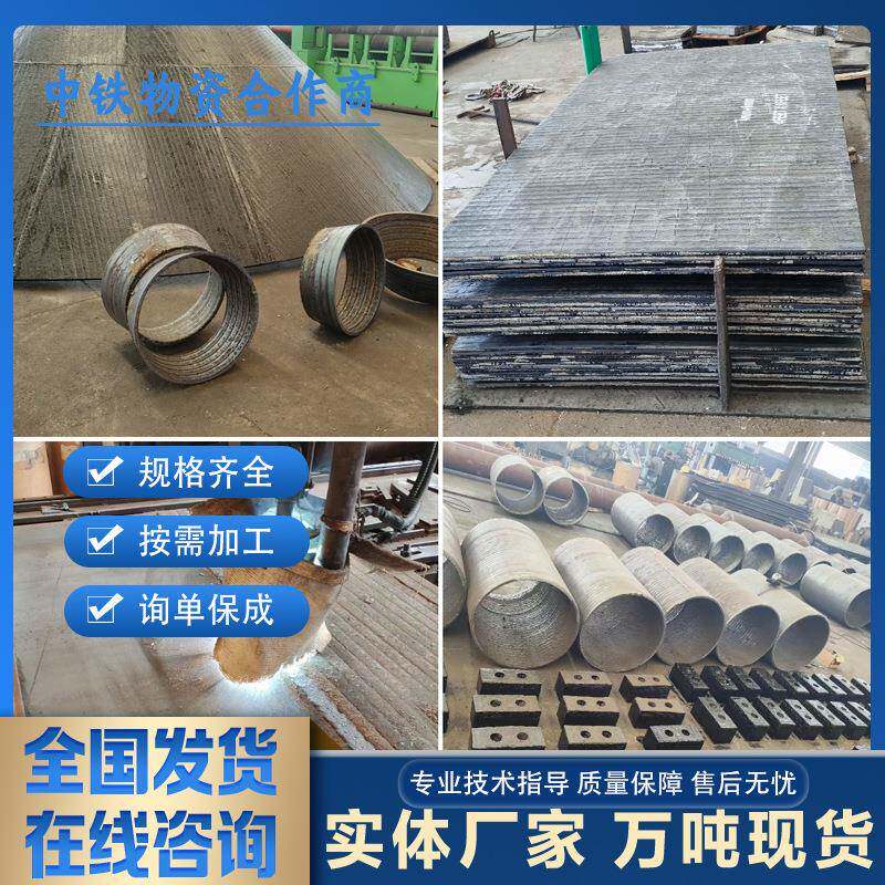 双金属堆焊复合耐磨钢板碳化洛衬板6+4高铬耐磨管卷管加工切割5+3