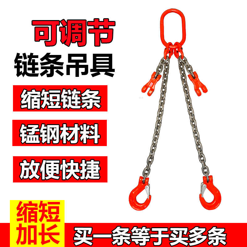 双链起重吊具双钩吊链带链条调节的链条吊钩双勾四链吊具组合索