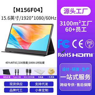 15.6寸OLED便携显示器电脑PS5/Switch外接拓展屏幕60HZ屏液晶屏